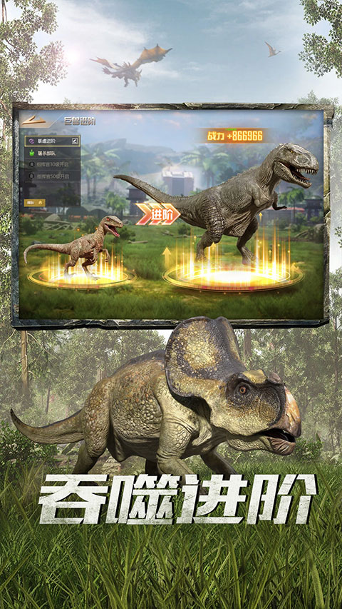 巨兽战场截图1