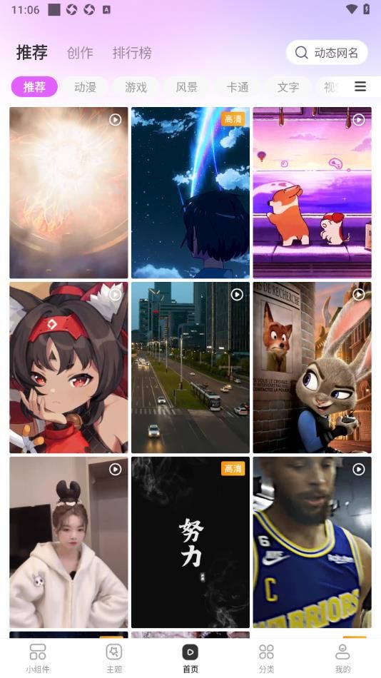 组件多多app安装截图1