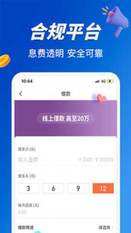 小赢卡贷app截图3