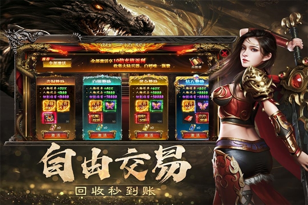 烈焰觉醒小米版截图1