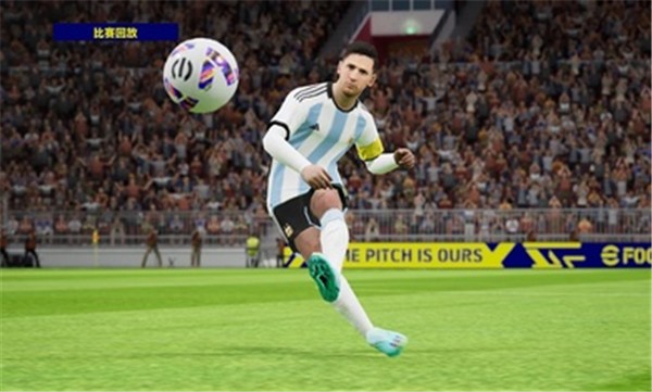 实况足球2026截图1