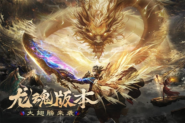 烈焰觉醒小米版截图1