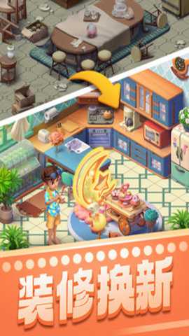 宾果消消乐截图1