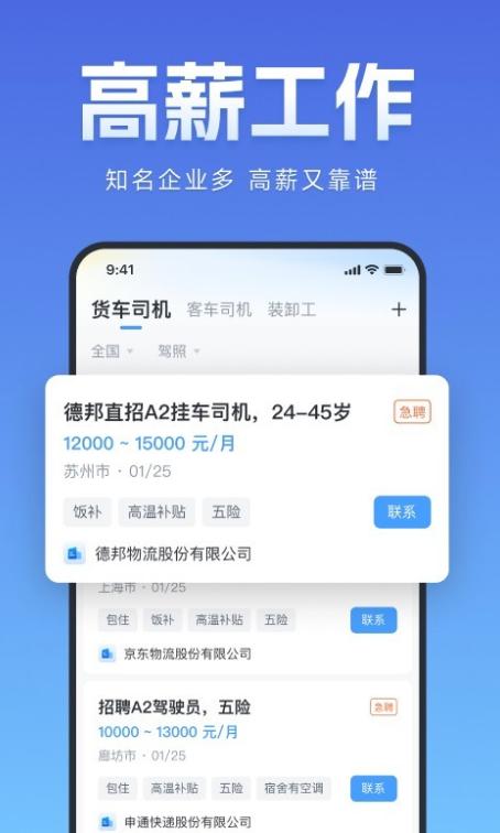 牛小二招聘截图2