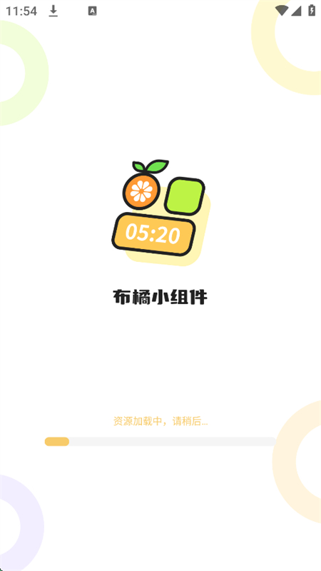 布橘小组件截图1