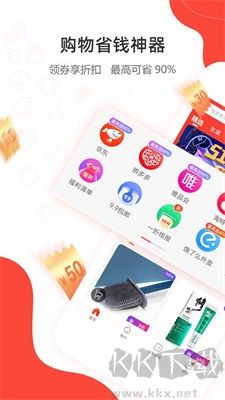 一折特卖app截图2