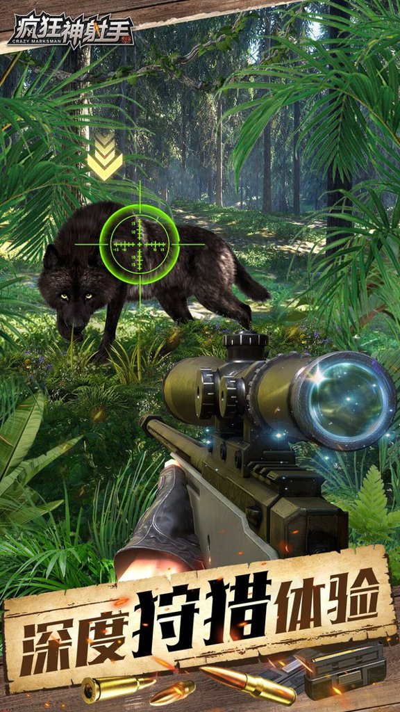 疯狂神射手截图1
