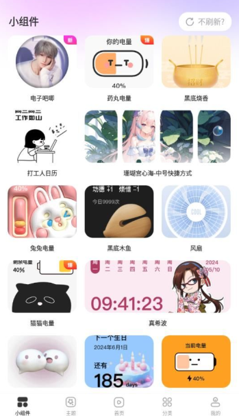 组件多多app下载安装