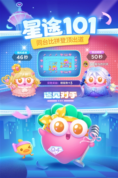 保卫萝卜4截图1