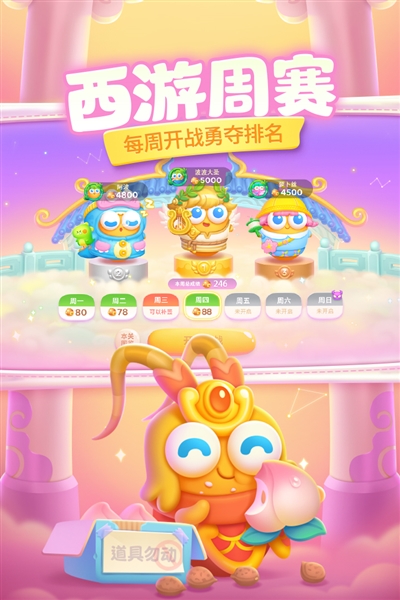保卫萝卜4截图1