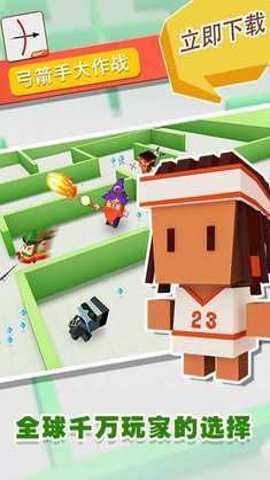 弓箭手大作战截图1