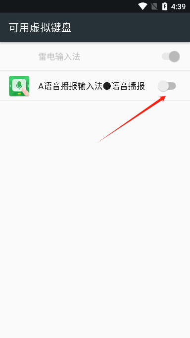 语音播报输入法免费版手机版