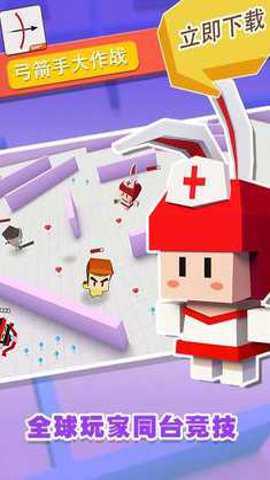 弓箭手大作战截图1