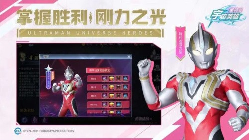 奥特曼宇宙英雄截图1