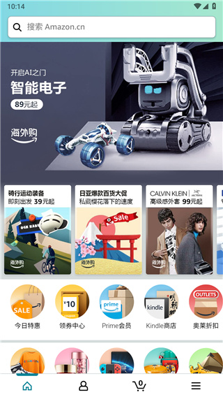 亚马逊购物平台截图1