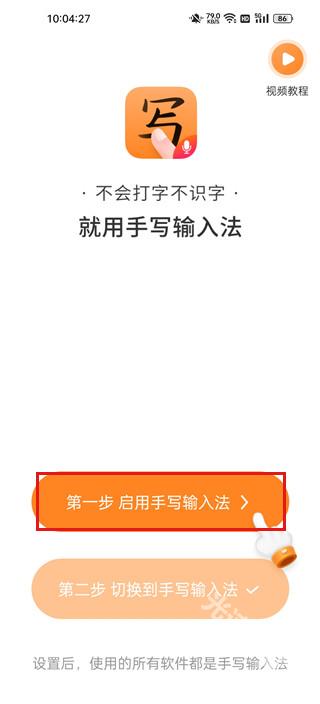 手写输入法下载