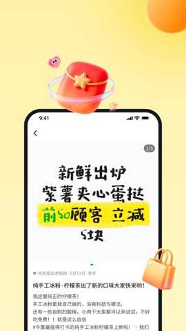 小鹿由app截图1