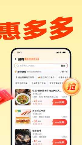 小鹿由app截图2