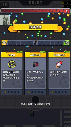 弹壳特攻队截图1