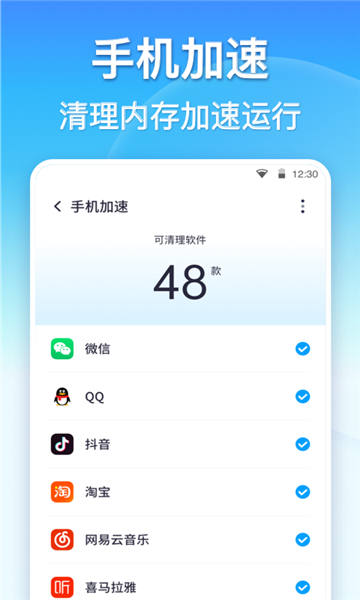 手机360清理大师截图1