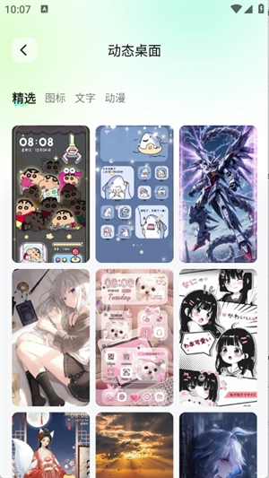 咕噜壁纸手机版截图1