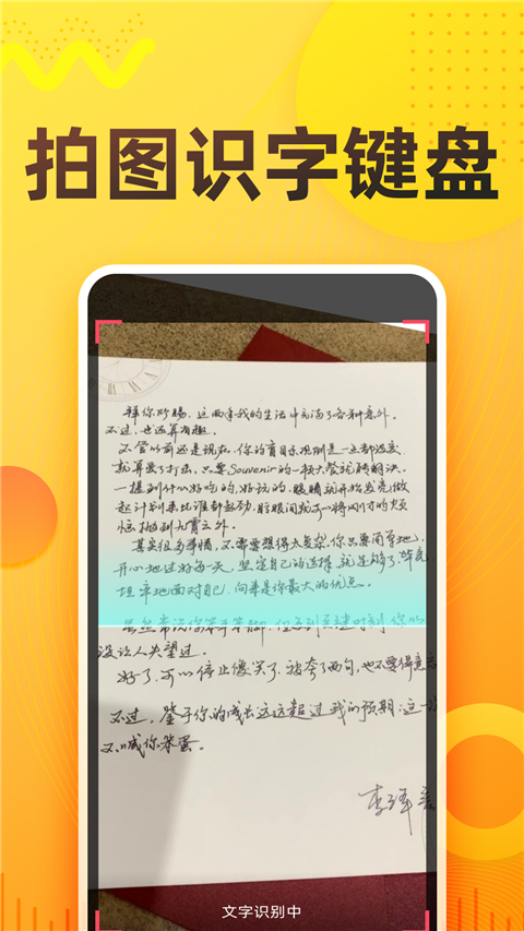 语音打字法app截图5