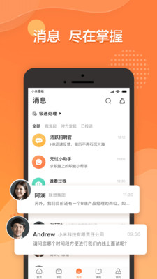 前程无忧51Job截图2