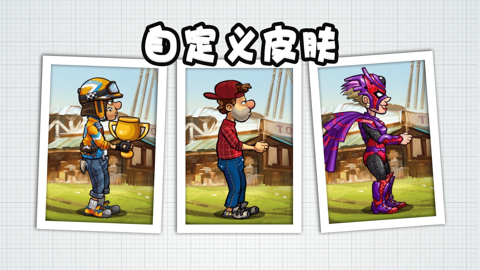 登山赛车2内购破解版截图1