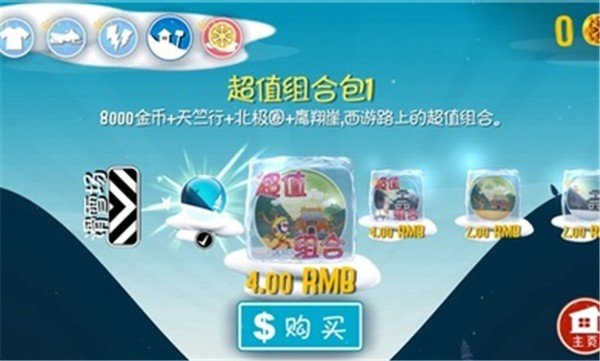 滑雪大冒险2截图1