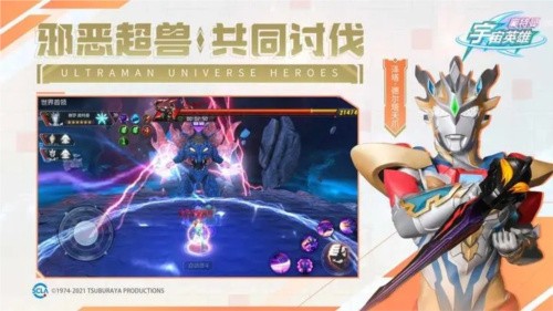 奥特曼宇宙英雄截图1