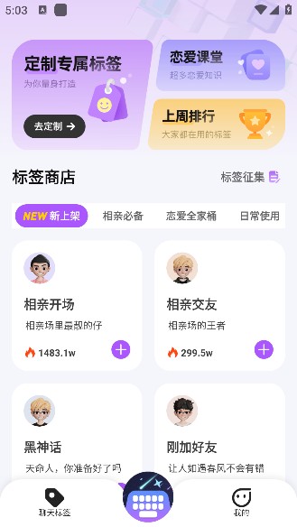 蜜小语app手机版下载