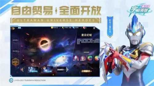 奥特曼宇宙英雄截图1