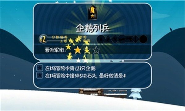 滑雪大冒险2截图1