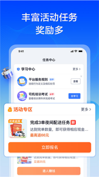 货拉拉司机版截图3