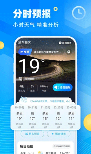 /ueditor/image/20260202/1770012891868330/47b9d4c07f20e8ddeed0221b2264e7f0.png 易奇天气-1.png