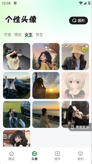 咕噜壁纸手机版截图2