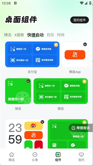 咕噜壁纸手机版截图3