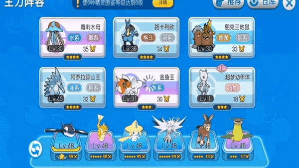 口袋进化vivo渠道服下载