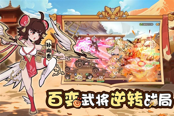 先生请出山截图1