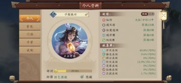 五行师九游渠道服游戏截图2