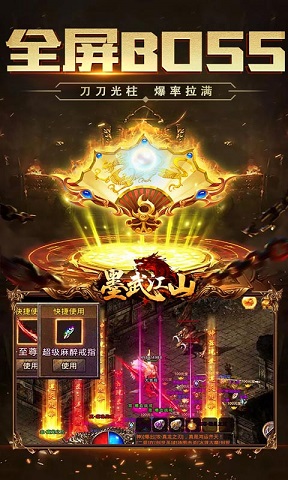 墨武江山0.05折截图1