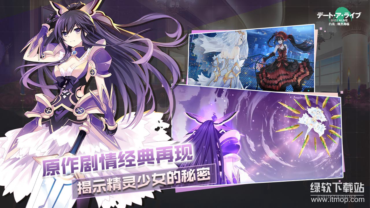 约战：精灵再临截图1