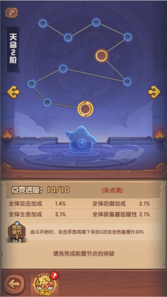 守护之境国际服14