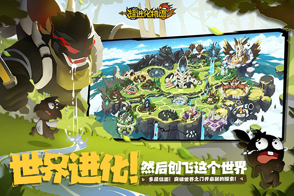 超进化物语2截图1