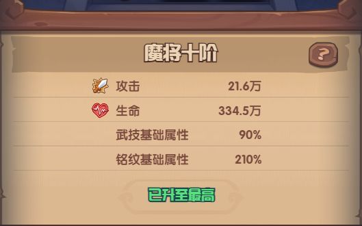 守护之境国际服13