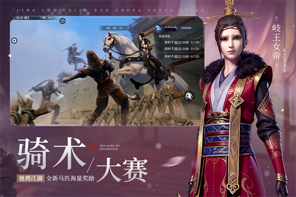 不良人3手游截图1