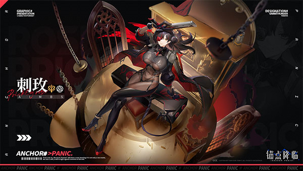 锚点降临官服截图1