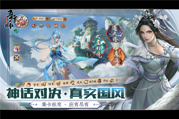 五行师截图1