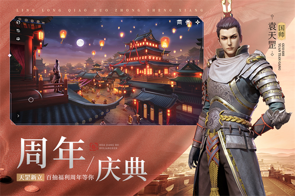 不良人3手游截图1