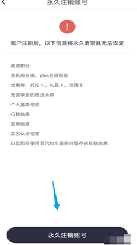 首汽约车司机端 7.4.0 安卓版